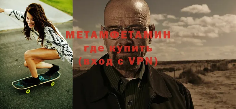 Метамфетамин Methamphetamine  Качканар 